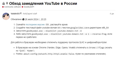 Прикрепленное изображение: 2024-07-31_14-25-51.png